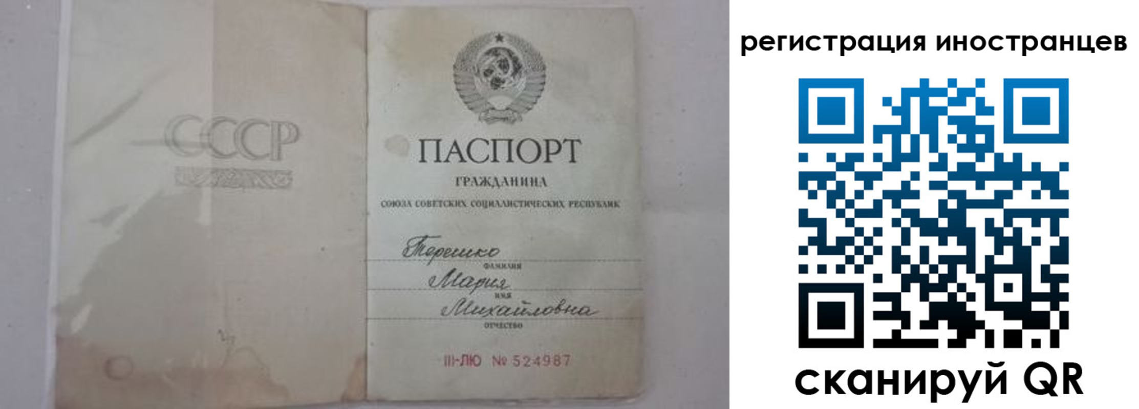 прописка паспорт в Егорьевске