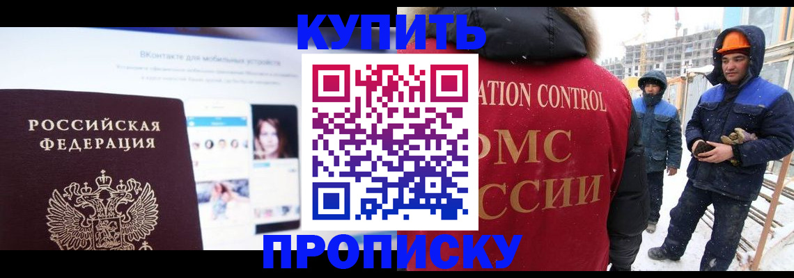 временная регистрация для всех в Егорьевске