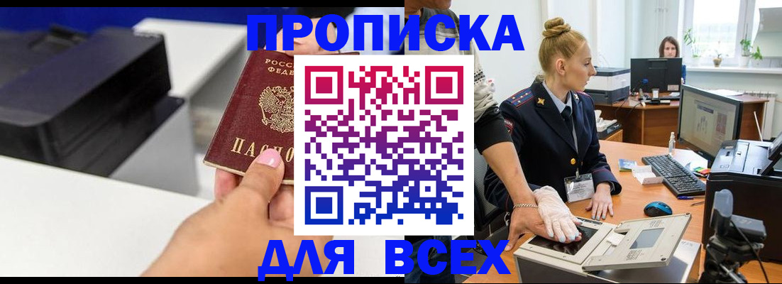 регистрация в Егорьевске