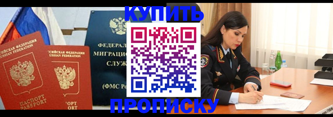 миграционный учет в Егорьевске