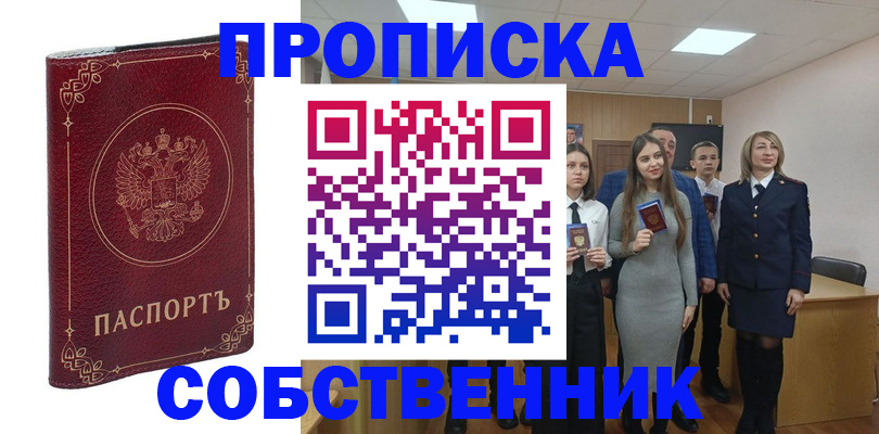 временная регистрация адрес в Егорьевске